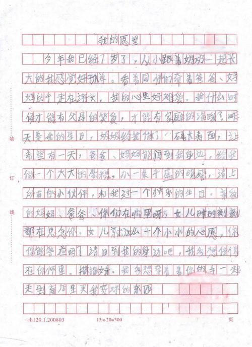 奶奶组成：死牛奶_900字