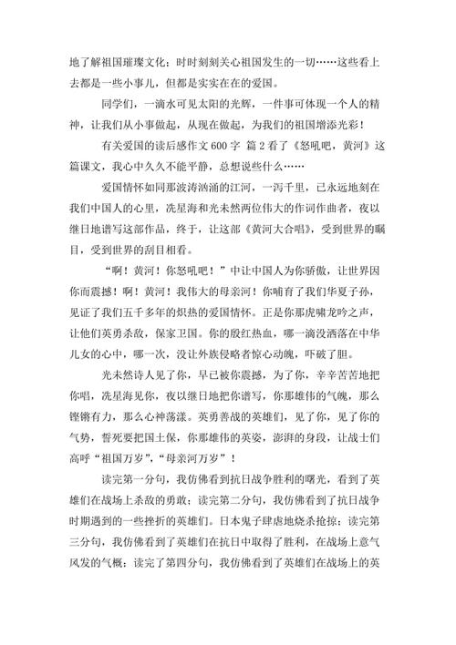 爱国组成：南京解放60周年_550字