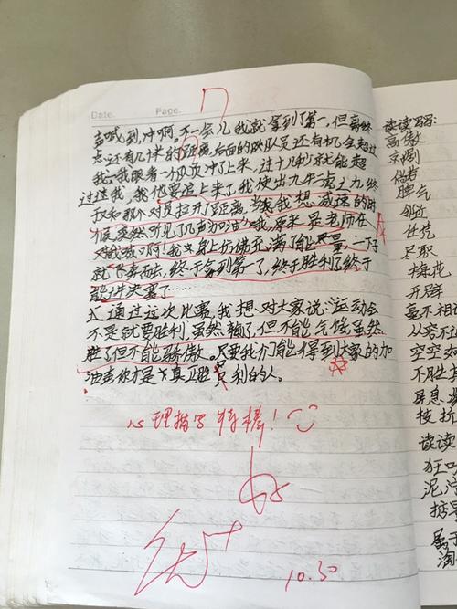 当下的组成：令人难忘的时刻_400字