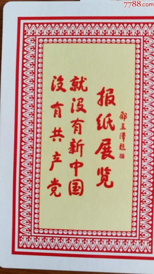 党的作文：没有共产党的新中国_1000字