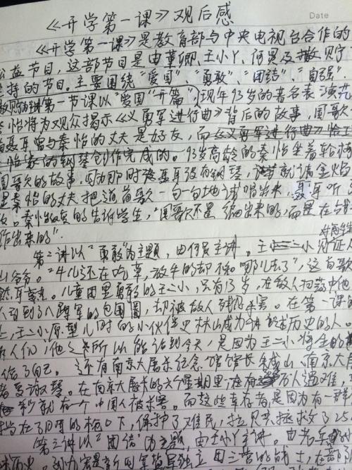 “宇宙和人民”感觉_1200字