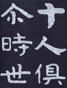 趟过_300字