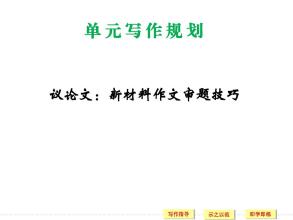 2010年高考考试新材料的矛盾