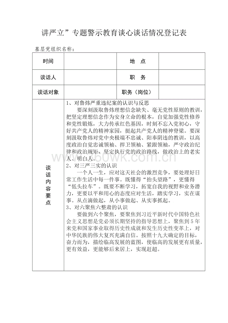 虽然我们只有一年，但它就像六年的友谊一样。我有时在我的心里有一些投诉，为什么你不早点转移？这样，我们不会那么短。戴信义，我的好朋友，我希望我们的友谊可以长久，我们必须永远做一个好朋友！