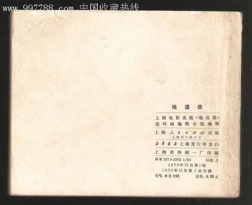 Chapoao Taoyuan（2）_250字