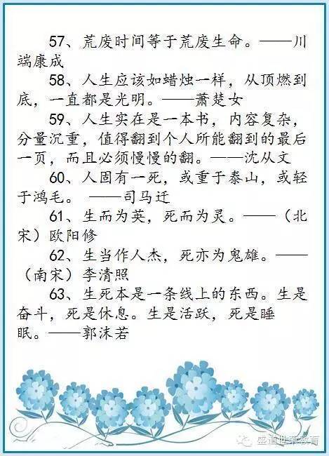 [微妙]生活_50字