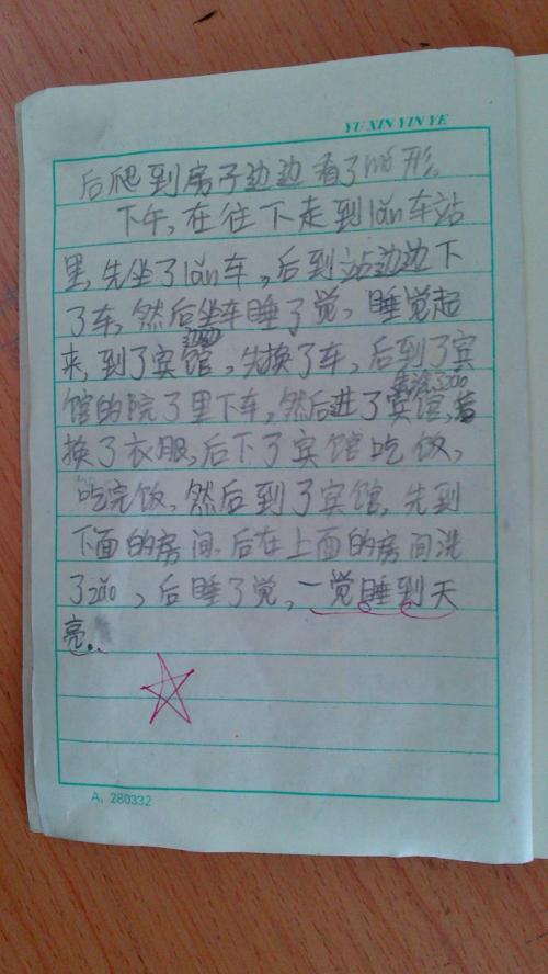 [微文本]生活是_150字