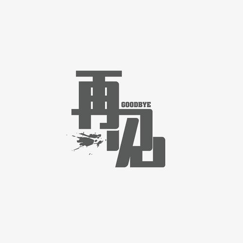 无论你仍然看到_650字