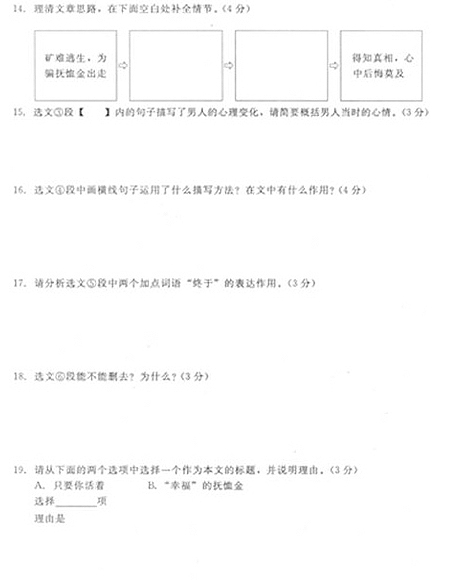 2011年本溪市大学考试中文问题（包括答案​​）5