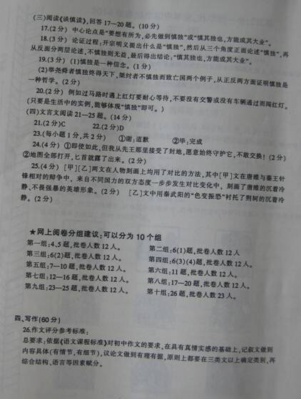 2011赤峰中考语文试题（含答案）