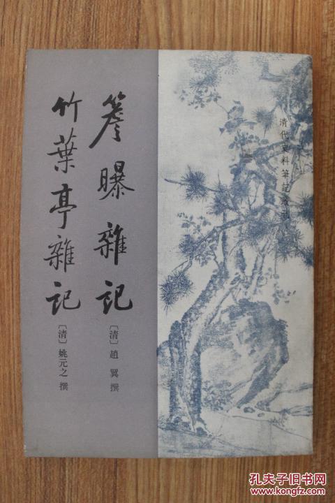 冬季杂项_300字