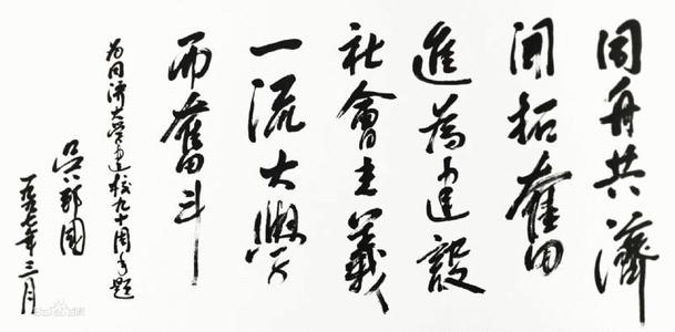 让点_750字