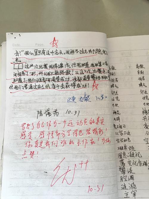 当下的组成：令人难忘的时刻_700字