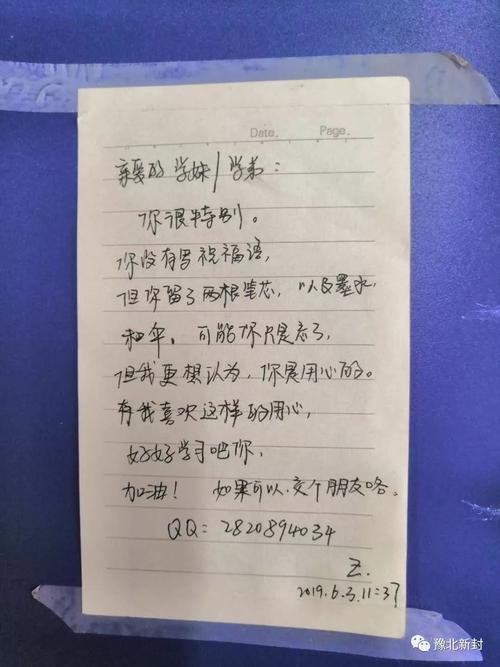 给学校女孩的一封信_450字