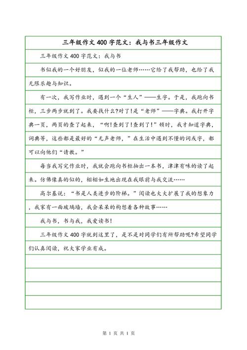 阅读成分：书帮助我打开门_500字