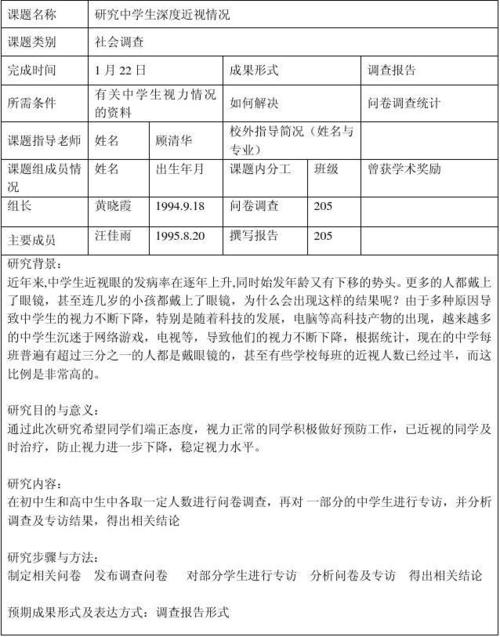 大学生学习计划