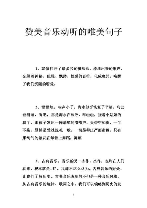 美丽的句子选择赞美工人_1200字