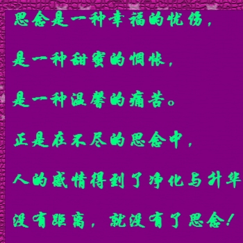 甜蜜的想法_750字