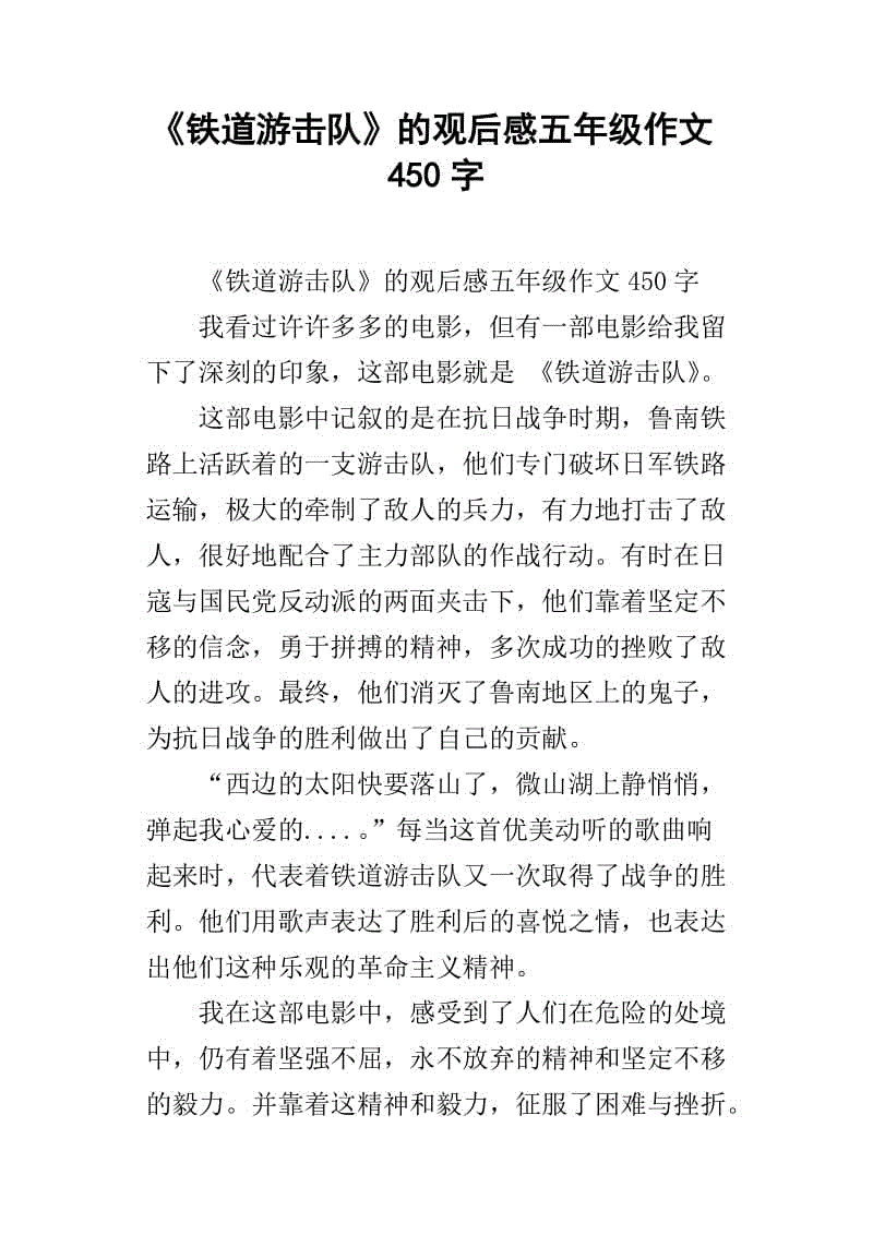 快乐的一天_450字