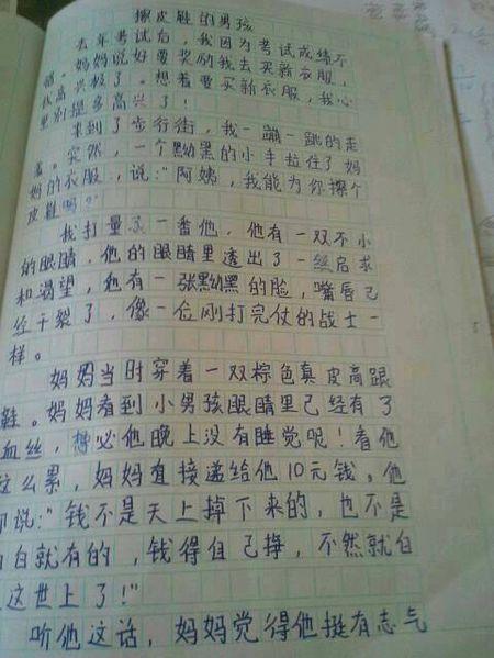 [九月，我一年后，我_700字