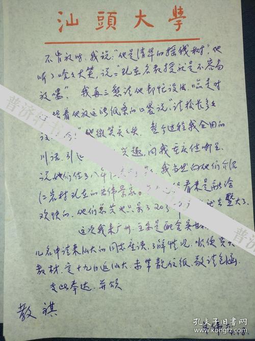 [九月，送]到明朝自己的信_1200字