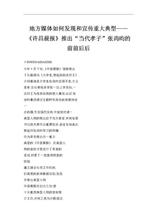 说xiaozi张上虞_400字