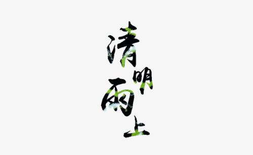 那下雨_200字