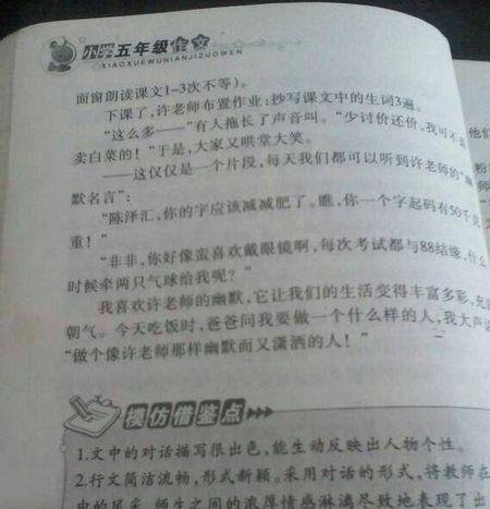 手机上的组成：手机热_450字