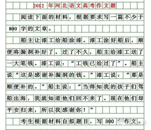 2012年学院入学考试组成的四种组成模式（3）