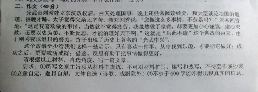 2012年高中入学考试文学分析（2）