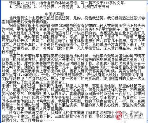 2012年高中入学考试组成应选择“私人蔬菜”