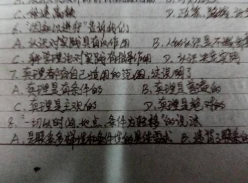 手机上的组成：窃取手机四_900字