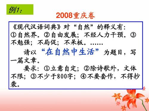 高校入学考试的背景是提升心脏