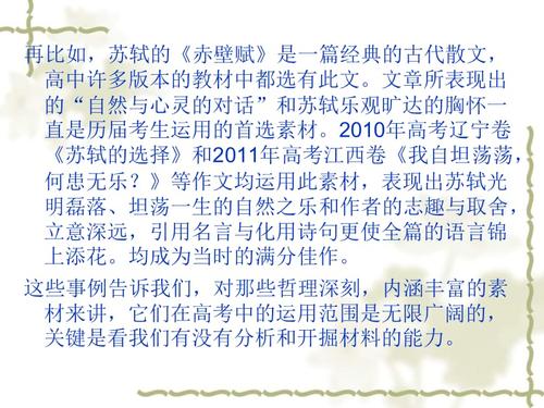 2014年学院入学考试组成的四个要素