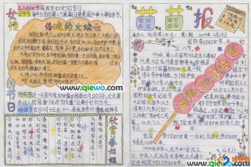 节日美丽段落：女性节日_800字