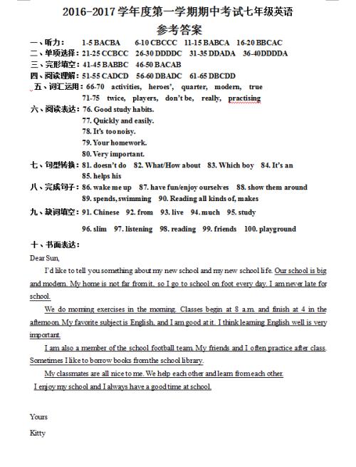 2017台州市中川病作用论文散文圣：慢下来，将令人兴奋的_800字