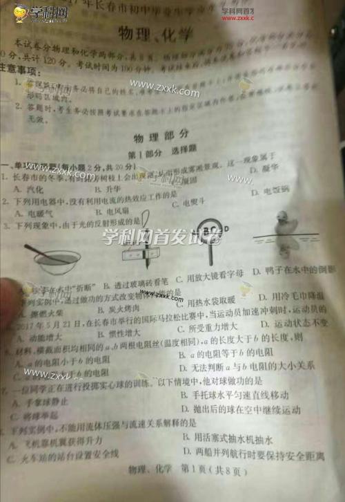 2017年常州旅游睾丸变电站方2：墙外_800字