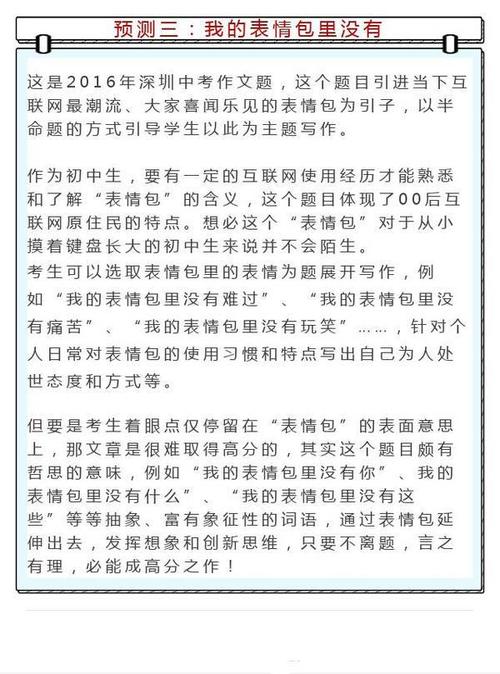2017年扬州中学法院问题组成范文2：梁艳春_650字