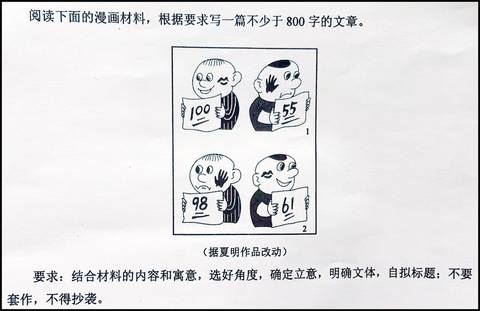 广东学院入学考试是同步写的：不要说“不”