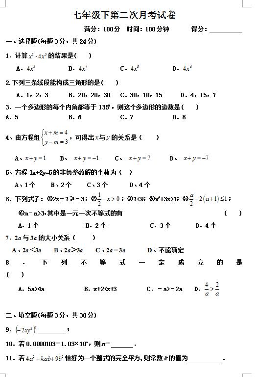 2017陕西临时疾病问题成分范文3：玩，好_800字