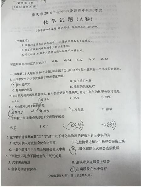 2017重庆高中入学考试B卷文本文本：我，不仅属于我_700字