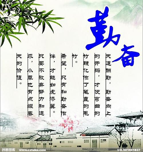 人类精神柱子 - 勤奋_600字