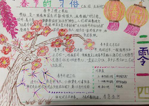 单位成分：春节_750字