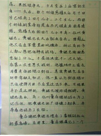 单位计算：我国国家工艺品_500字