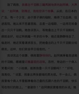 谎言上的组成：四十年的谎言_1200字