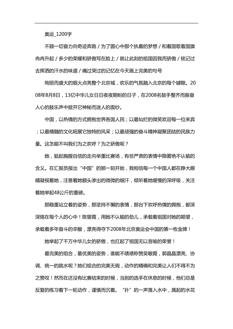 关于习惯的组成：习惯·拯救·珍惜_1200字