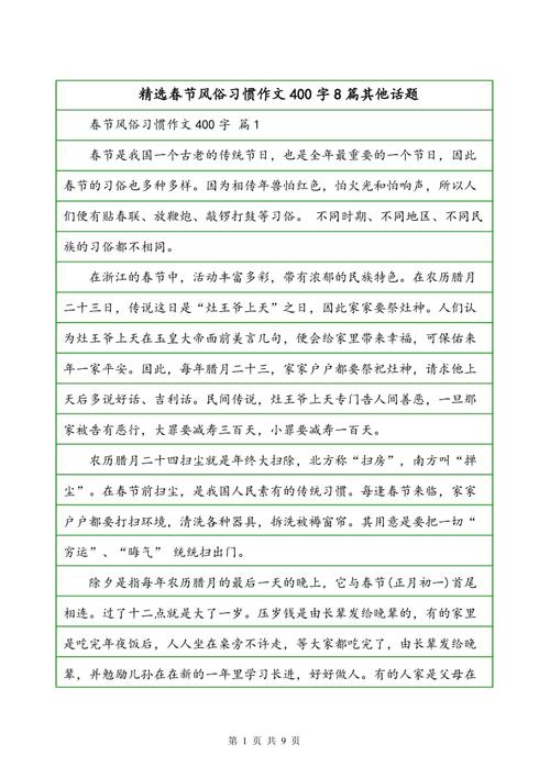 习惯构成：习惯_750字