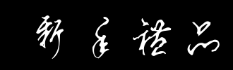 四礼物（2）_2000字