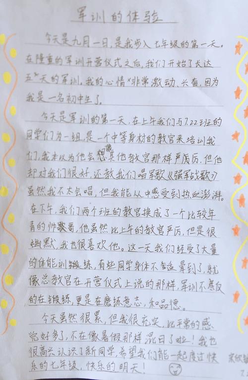 军事训练日记的组成：军事训练的幻觉_750字