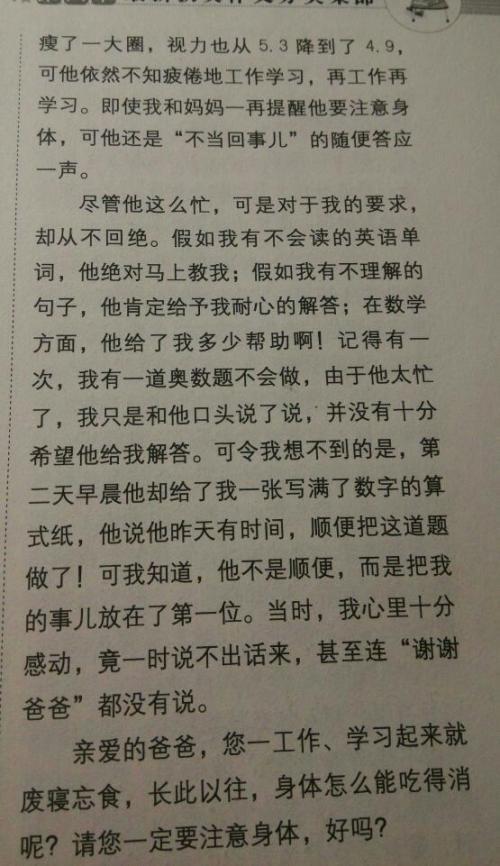 习惯的构成：抓住习惯的翅膀_750字